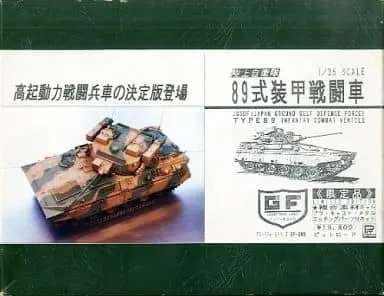 1/35 Scale Model Kit - Tank