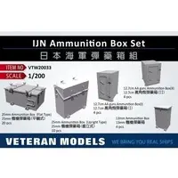 1/200 Scale Model Kit - Detail-Up Parts