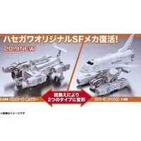 1/144 Scale Model Kit - 1/48 Scale Model Kit - Space Shuttle