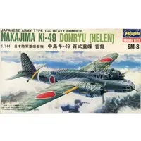 1/144 Scale Model Kit - Fighter aircraft model kits / Nakajima Ki-49 Donryu