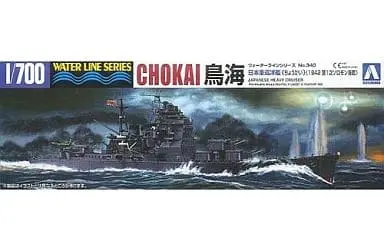 1/700 Scale Model Kit - WATER LINE SERIES / Japanese cruiser Chokai
