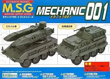 1/144 Scale Model Kit - 1/100 Scale Model Kit - 1/72 Scale Model Kit - M.S.G (Modeling Support Goods) items