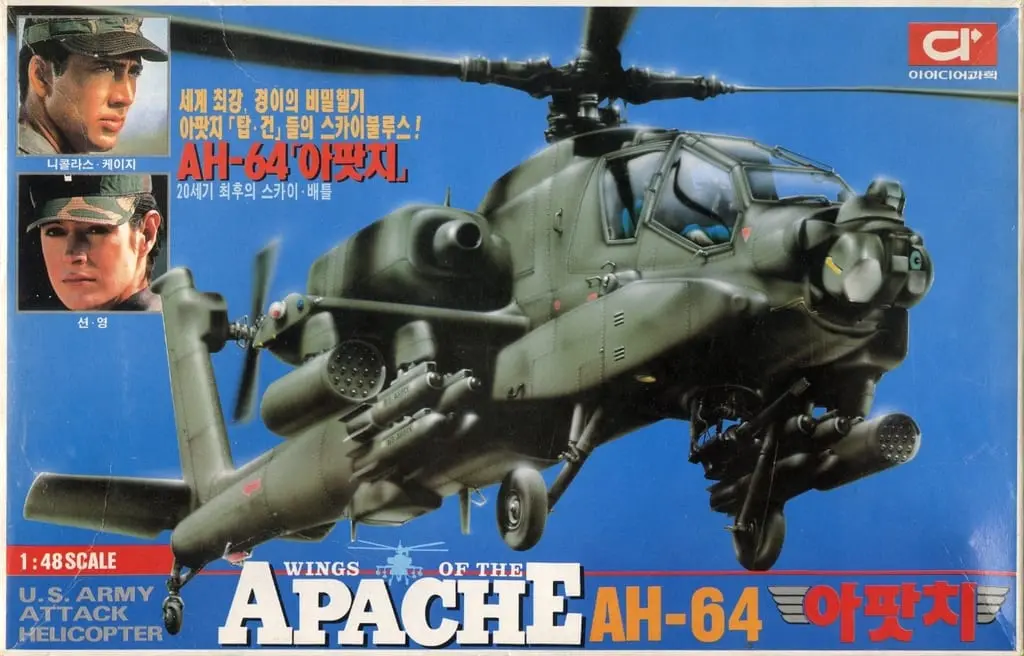 1/48 Scale Model Kit - Attack helicopter