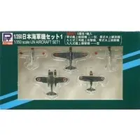 1/350 Scale Model Kit - Fighter aircraft model kits / Mitsubishi F1M (Type Zero Observation Seaplane) & Aichi E13A (Navy Type Zero Reconnaissance Seaplane)