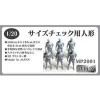 1/20 Scale Model Kit - Size Checking Dolls
