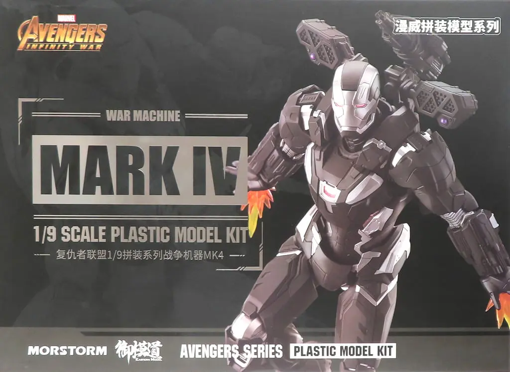 Plastic Model Kit - Avengers: Infinity War