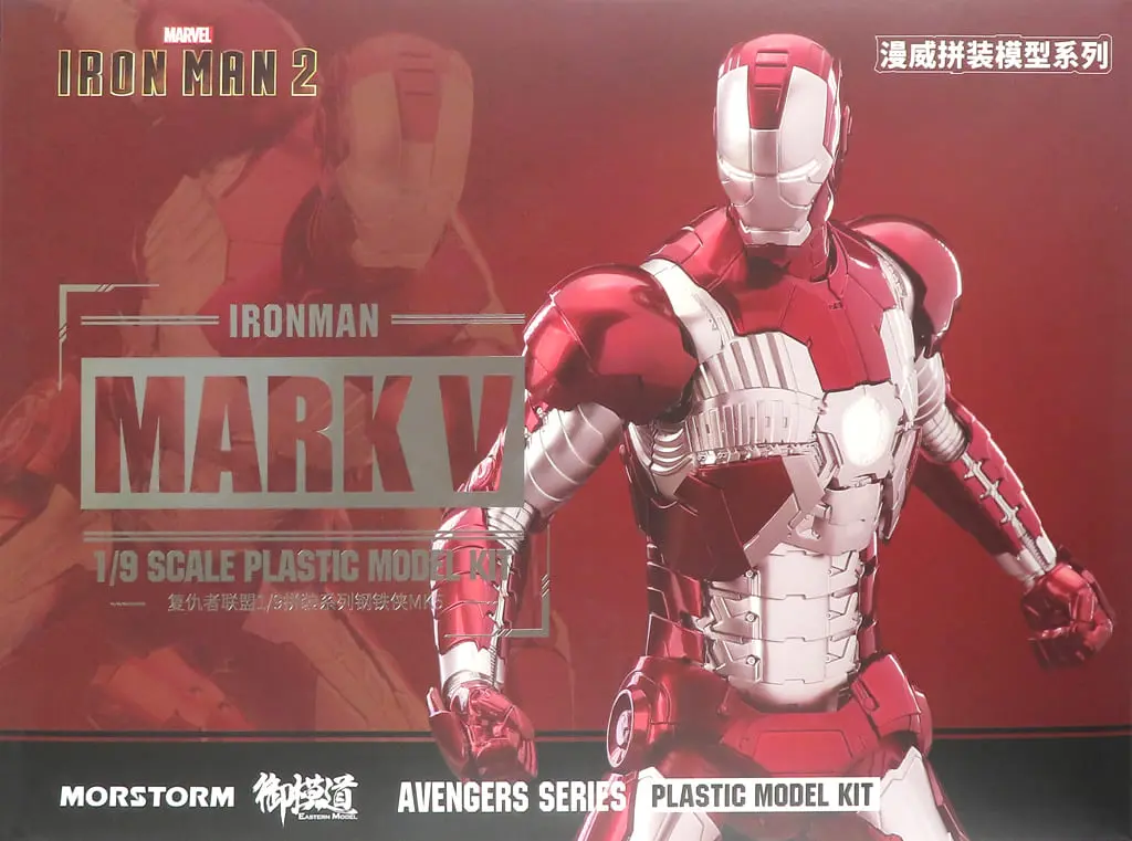 Plastic Model Kit - Iron Man