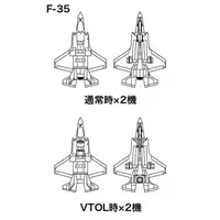 1/700 Scale Model Kit - WATER LINE SERIES / Lockheed F-35 Lightning II