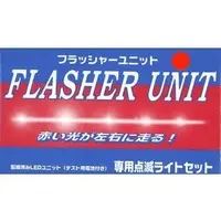 Plastic Model Supplies - Flasher Unit