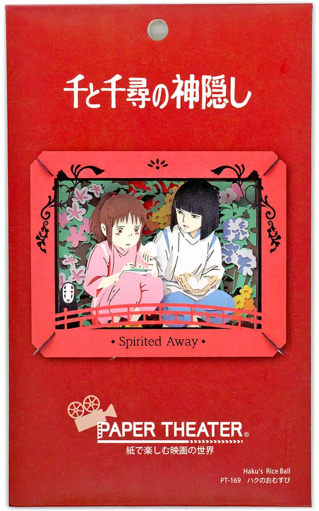 PAPER THEATER - Spirited Away / Haku & Ogino Chihiro