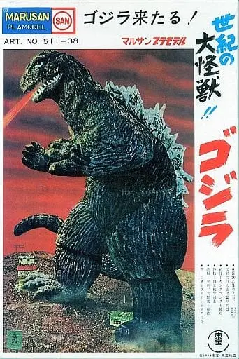 Plastic Model Kit - Godzilla