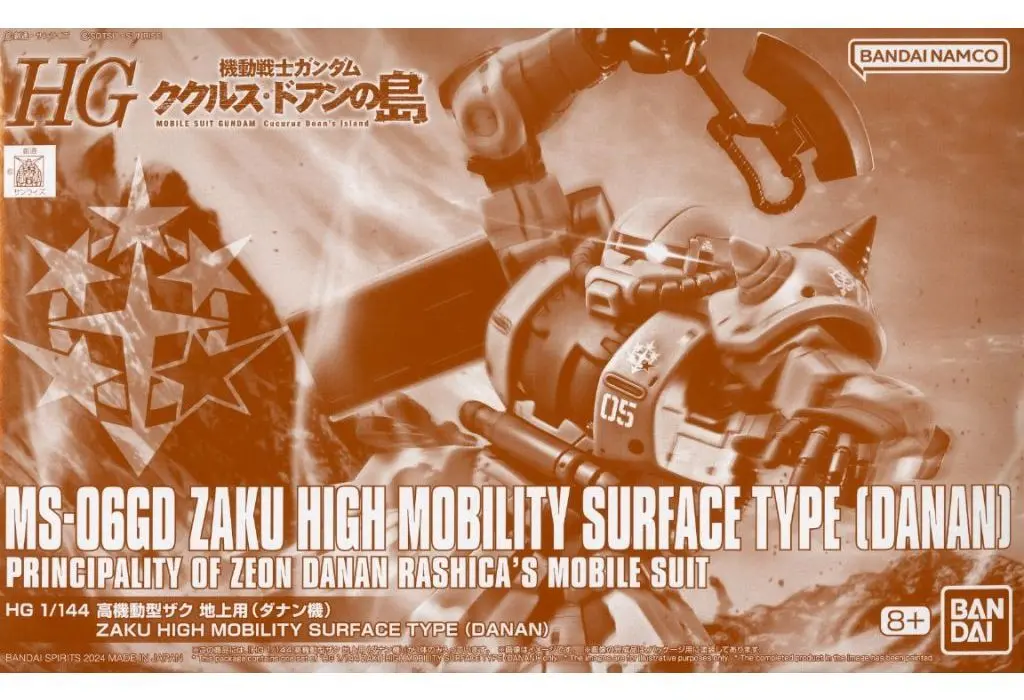 Gundam Models - MOBILE SUIT GUNDAM Cucuruz Doan's Island / MS-06GD Zaku High Mobility (Surface Type)