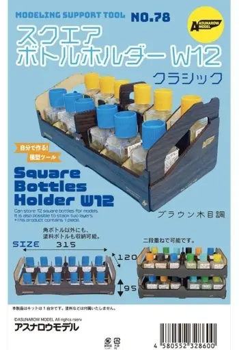 Plastic Model Supplies - Square Bottles Holder