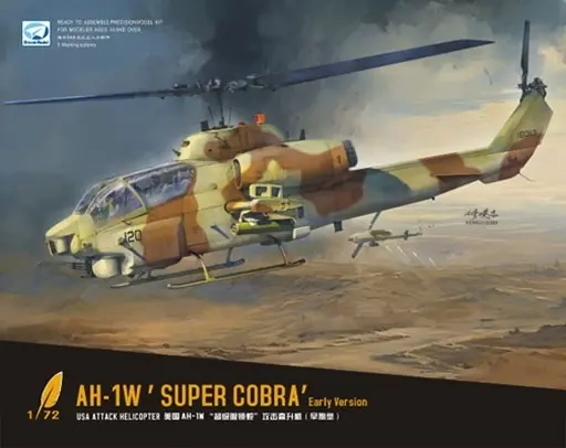1/72 Scale Model Kit - Fighter aircraft model kits / Bell AH-1 SuperCobra
