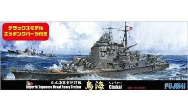 1/700 Scale Model Kit - Seaway Model Series / Japanese cruiser Chokai
