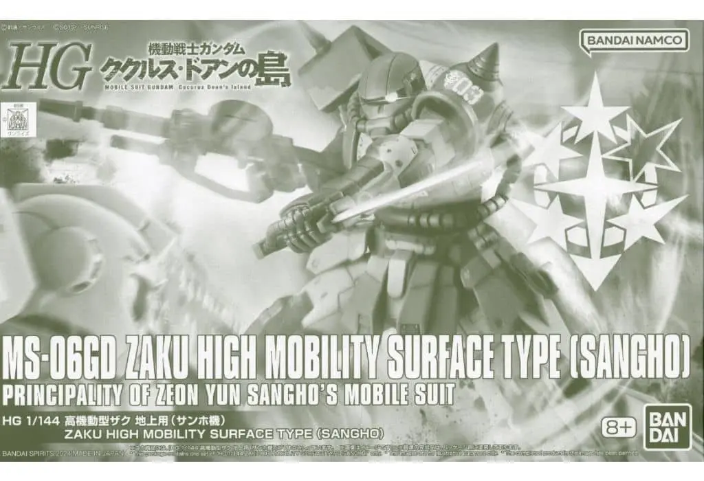Gundam Models - MOBILE SUIT GUNDAM Cucuruz Doan's Island / MS-06GD Zaku High Mobility (Surface Type)
