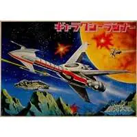Plastic Model Kit - Message from Space