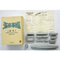 1/450 Scale Model Kit - Atragon (Kaitei Gunkan)