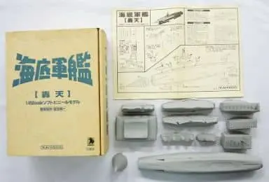 1/450 Scale Model Kit - Atragon (Kaitei Gunkan)