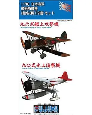 1/700 Scale Model Kit - Grade Up Parts