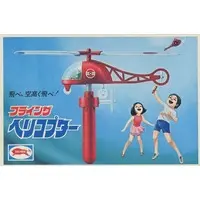 Plastic Model Kit - Helicopter