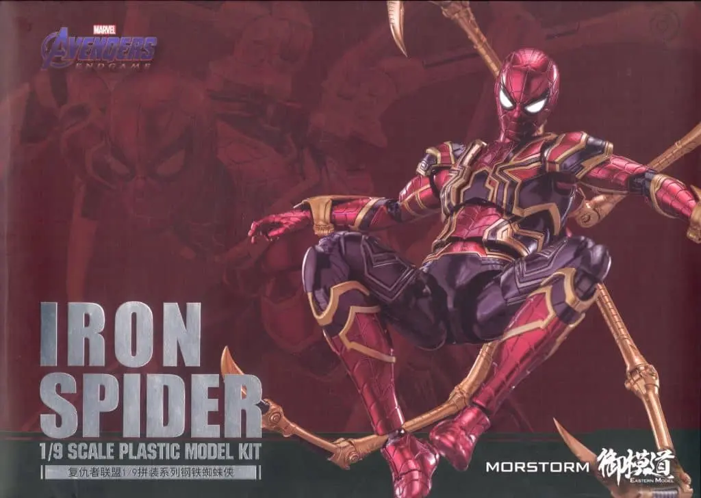 Plastic Model Kit - Avengers: Endgame