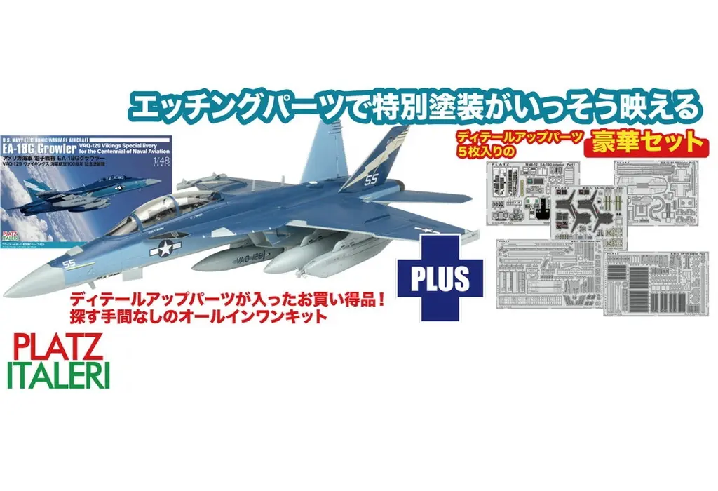 1/48 Scale Model Kit - Electronic-warfare aircraft / Super Hornet & Northrop Grumman EA-6B Prowler & Boeing EA-18G Growler