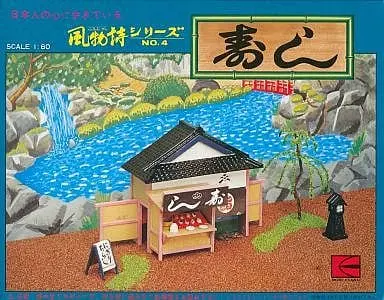 Plastic Model Kit - Fuubutsushi Series