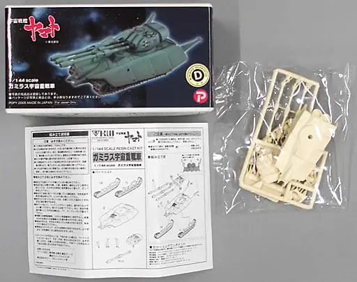 1/144 Scale Model Kit - Space Battleship Yamato