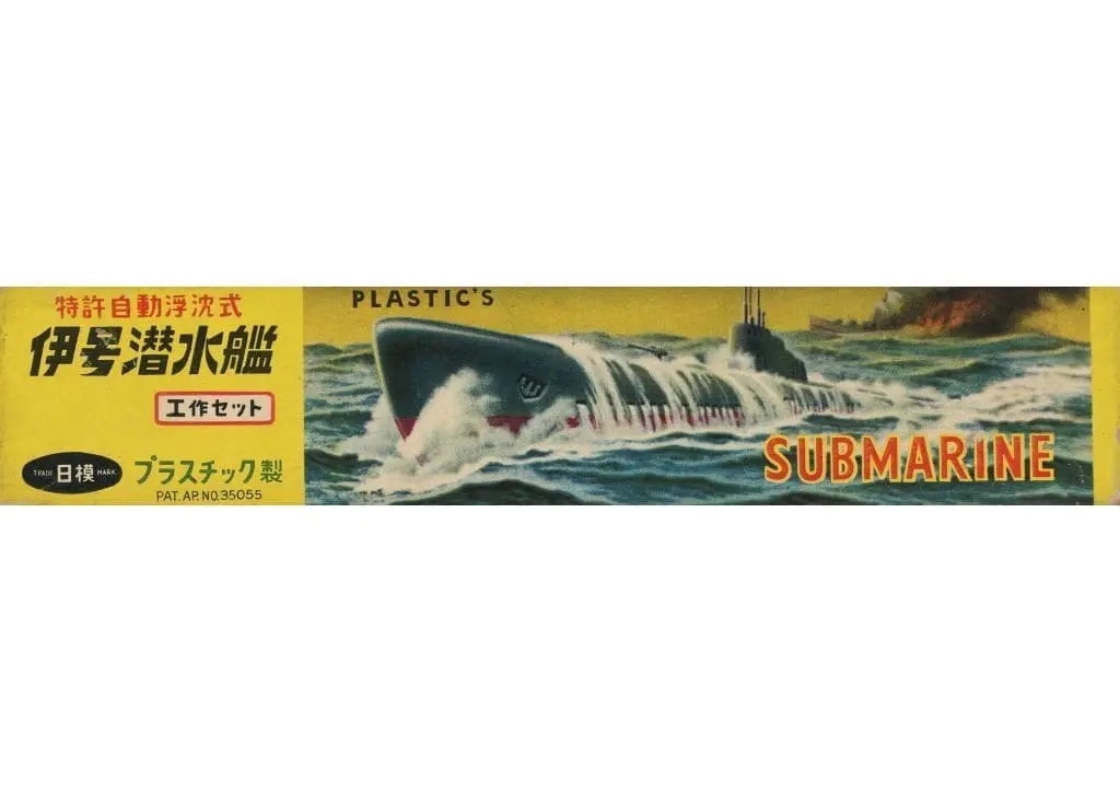 Plastic Model Kit - Submarine