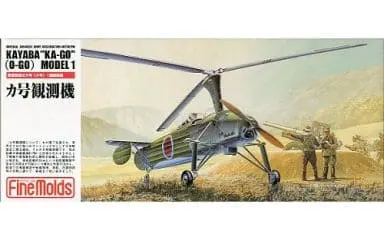 1/72 Scale Model Kit - Helicopter