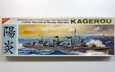 1/200 Scale Model Kit - Warship plastic model kit / Jintsu