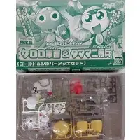 Plastic Model Kit - Keroro Gunsou / Tamama