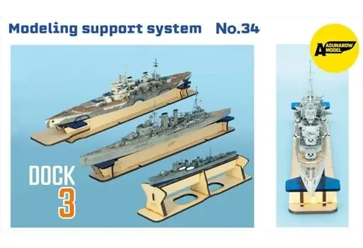 Plastic Model Supplies - Modeling support system