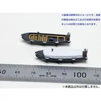 1/350 Scale Model Kit - Detail-Up Parts