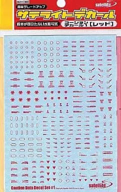 1/144 Scale Model Kit - 1/100 Scale Model Kit - Caution Decals