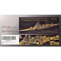 1/700 Scale Model Kit - Detail-Up Parts / Japanese cruiser Aoba