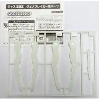 Plastic Model Kit - ZOIDS / Geno Breaker