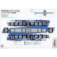 Paper kit - Train/Railway Model Kits