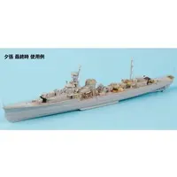 1/700 Scale Model Kit - SKY WAVE