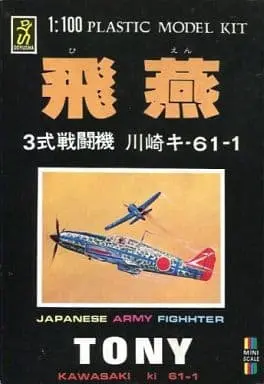 1/100 Scale Model Kit - Fighter aircraft model kits