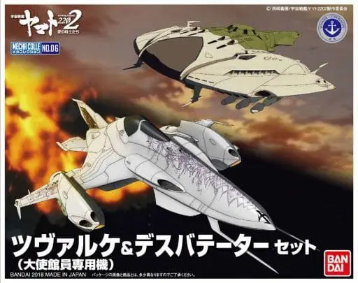 1/100 Scale Model Kit - Mecha Collection - Space Battleship Yamato / Czvarke