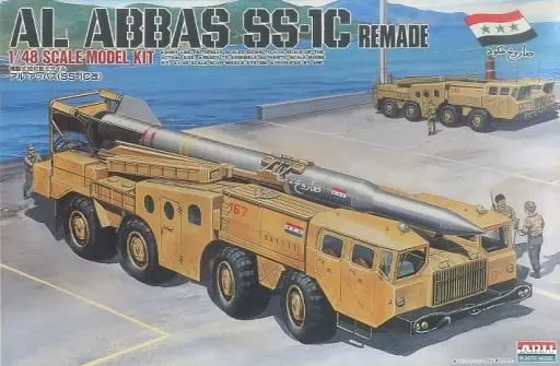 1/48 Scale Model Kit - Tank