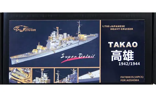 1/700 Scale Model Kit - Heavy cruiser