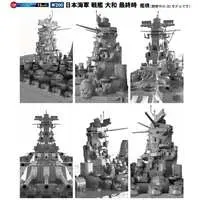 1/700 Scale Model Kit - SKY WAVE / Japanese Battleship Yamato & Aichi E13A (Navy Type Zero Reconnaissance Seaplane) & Mitsubishi F1M (Type Zero Observation Seaplane)