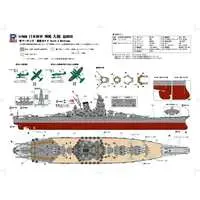 1/700 Scale Model Kit - SKY WAVE / Japanese Battleship Yamato & Aichi E13A (Navy Type Zero Reconnaissance Seaplane) & Mitsubishi F1M (Type Zero Observation Seaplane)