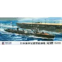 1/700 Scale Model Kit - SKY WAVE
