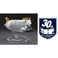 1/72 Scale Model Kit - Science World / Manned Research Submersible Shinkai 6500