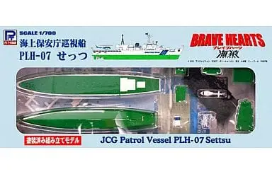 1/700 Scale Model Kit - Patrol boat