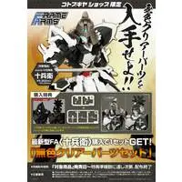 FRAME ARMS - JUBEI Model Kit